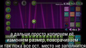 КАК СОЗДАТЬ КРАСИВЫЙ ЗАДНИЙ ФОН В УРОВНЕ В GEOMETRY DASH? | GEOMETRY DASH 2.1 | уроки по gd #8.