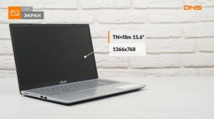 Распаковка ноутбука ASUS Laptop F509FA-BR916T / Unboxing ASUS Laptop F509FA-BR916T