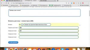 Инструкция по созданию игры в  LearningApps   "Игра "Кто хочет стать Миллионером" "
