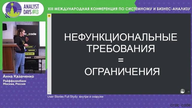 User Stories Full Study: внутри и снаружи смотреть онлайн