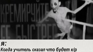 КРЕМИРУЙТЕ ЕЕ БЫСТРЕЕ