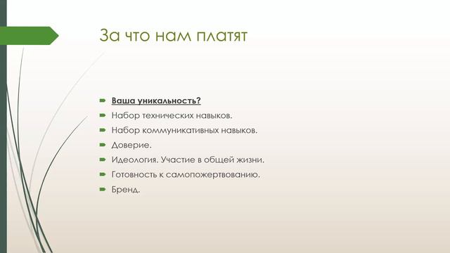 Финансовый интеллект (часть 4), ЗА ЧТО НАМ ПЛАТЯТ, ПРАВИЛА ИНВ-РОВАНИЯ, Дмитрий Мещихин 14.12.2021.