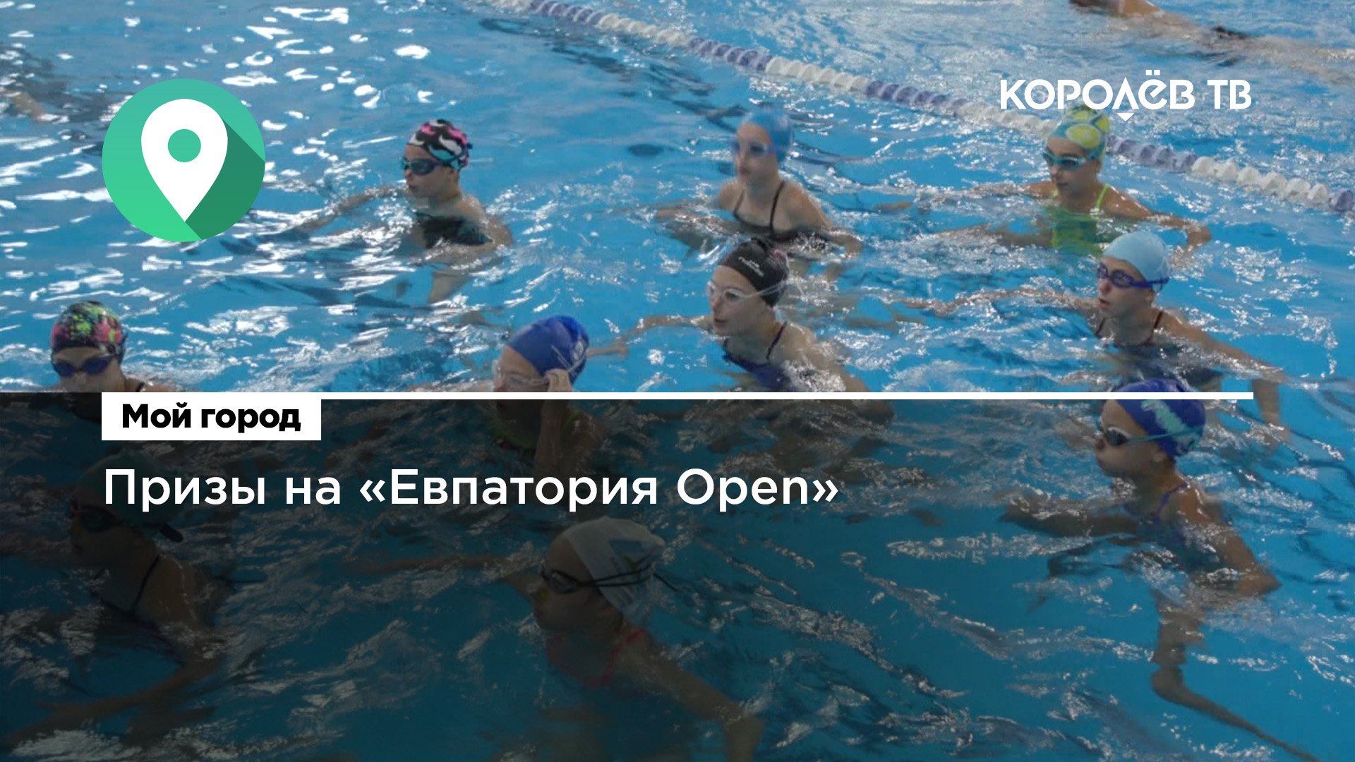 «Евпатория Open». Синхронистки из Королёва победили на Республиканском турнире