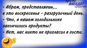 АНЕКДОТЫ про ЕВРЕЕВ  / СМЕШНЫЕ СВЕЖИЕ АНЕКДОТЫ ??? #анекдоты #анекдот #еврейскиеанекдоты