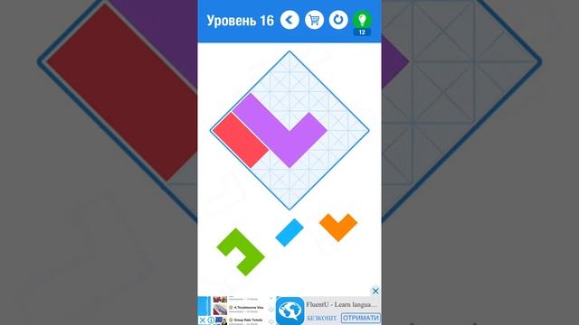 Blocks - New Tangram Puzzles. Level 16. Walkthrough.