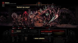 Darkest Dungeon прохождение боссов : 38. Нечто с далёких звёзд