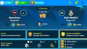 Фом. Как покупать очень сильных игроков по низкой цене