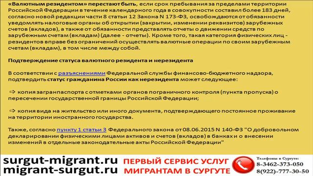 Что будет после перехода РФ к автоматическому обмену налоговой информацией с иностранными государс смотреть онлайн