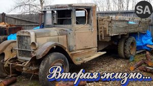 Нашли у бабушки старый ЗиС и вот что получилось!