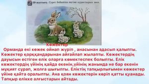 2-сынып Қазақ тілі 113-сабақ Дара және күрделі етістік