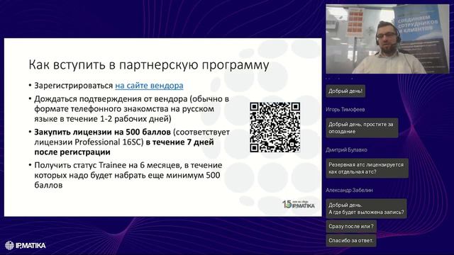 Вебинар "Обновления партнерской программы 3СХ" смотреть онлайн