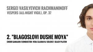 Sergei Vasilyevich Rachmaninoff - Vespers (All-Night Vigil), Op. 37- 2. "Blagoslovi dushe moya"