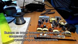 Ремонт монитора BenQ Q7T4, ремонт блока питания