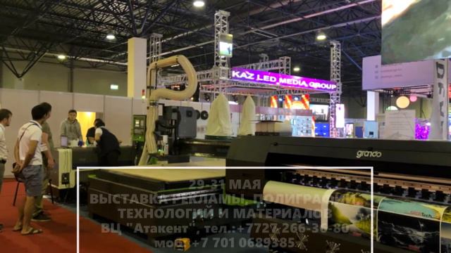 Central Asia Reklam Expo смотреть онлайн
