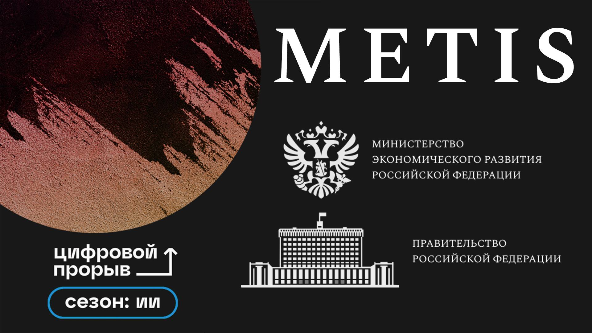 Цифровой Прорыв 2024. Команда megamen. Окружной хакатон СФО. Омск