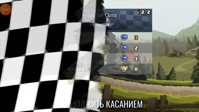 Hill Climb Racing 2 Кубок Hill Climb. Мотоцикл смотреть онлайн