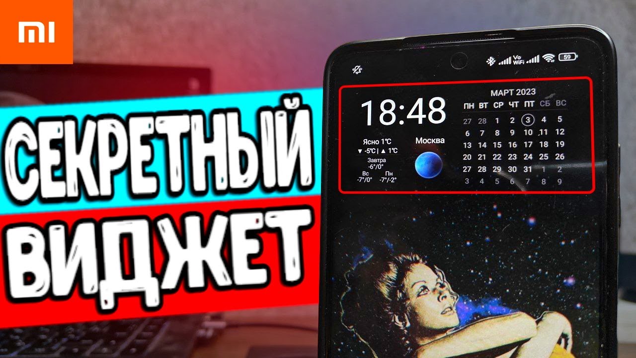 СЕКРЕТНЫЕ Виджеты Xiaomi - это ТОП ??? смотреть онлайн