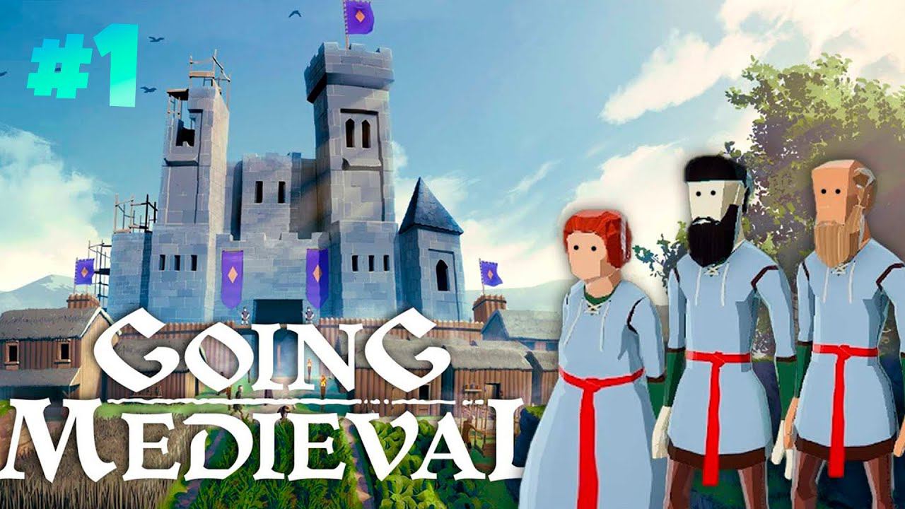 1 Going Medieval. Осваиваемся. Выживание