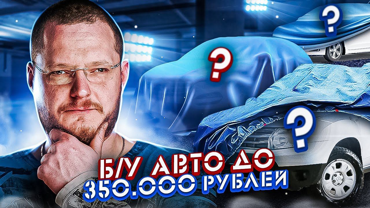 ИЩЕМ ИНОМАРКУ ЗА 300 000 рублей. ЕСТЬ ЖИВЫЕ?