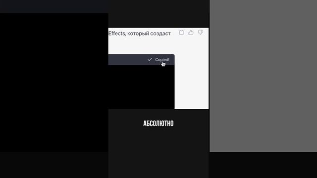 Скрипт Chat GPT в After Effects #aftereffects #афтерэффектс #chatgpt #ai #скрипт