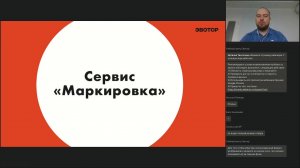 Как рознице подготовиться к маркировке