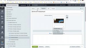 Работаем с Bitrix 24 и Битрикс Управление сайтами. Добавление банеров на главную.