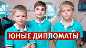 «Юные дипломаты». ВДЦ «Океан»