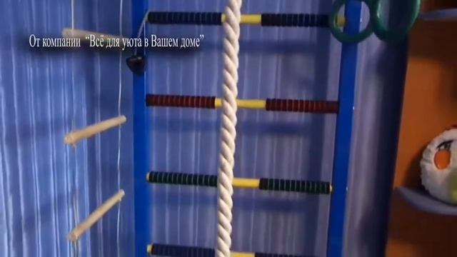 Шведская стенка Уют Комфорт смотреть онлайн