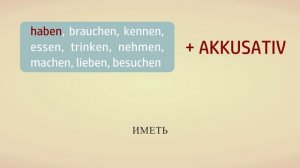 Akkusativ   винительный падеж в немецком языке