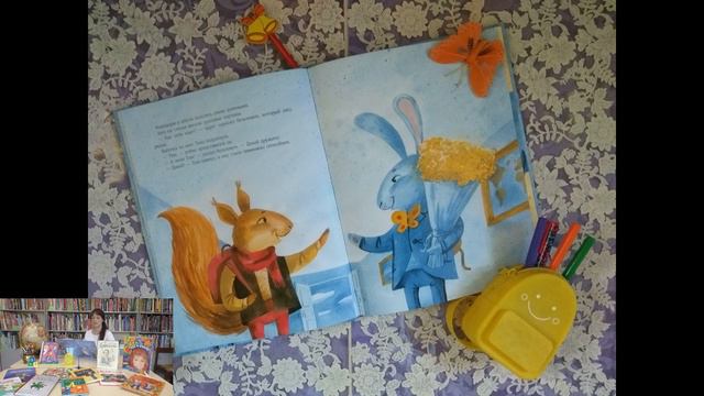 Уютные чтения «Зайчонок Тим идёт в школу» по книге И. Зартайской смотреть онлайн