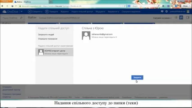 Робота в OneDrive. Створення папок і документів. Спільний доступ смотреть онлайн