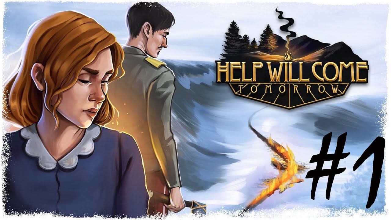 Help Will Come Tomorrow: Не выпендривайся, Lito! (ХАРД)