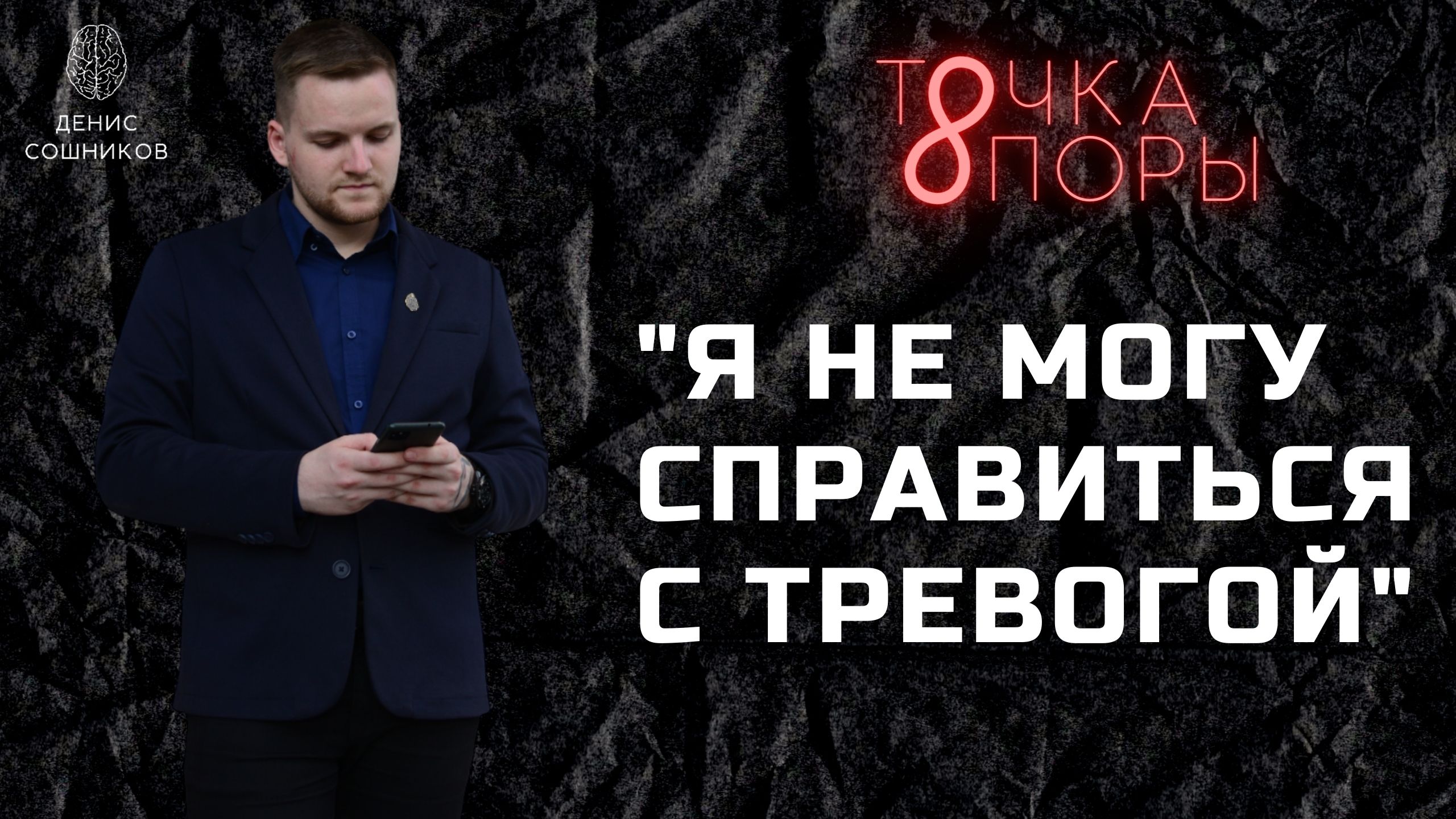 Как современные реалии влияют на население и на каждого из нас?
