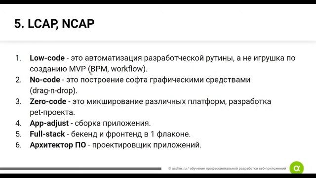 Модуль 1. Термины. Инсталляция альтерпи