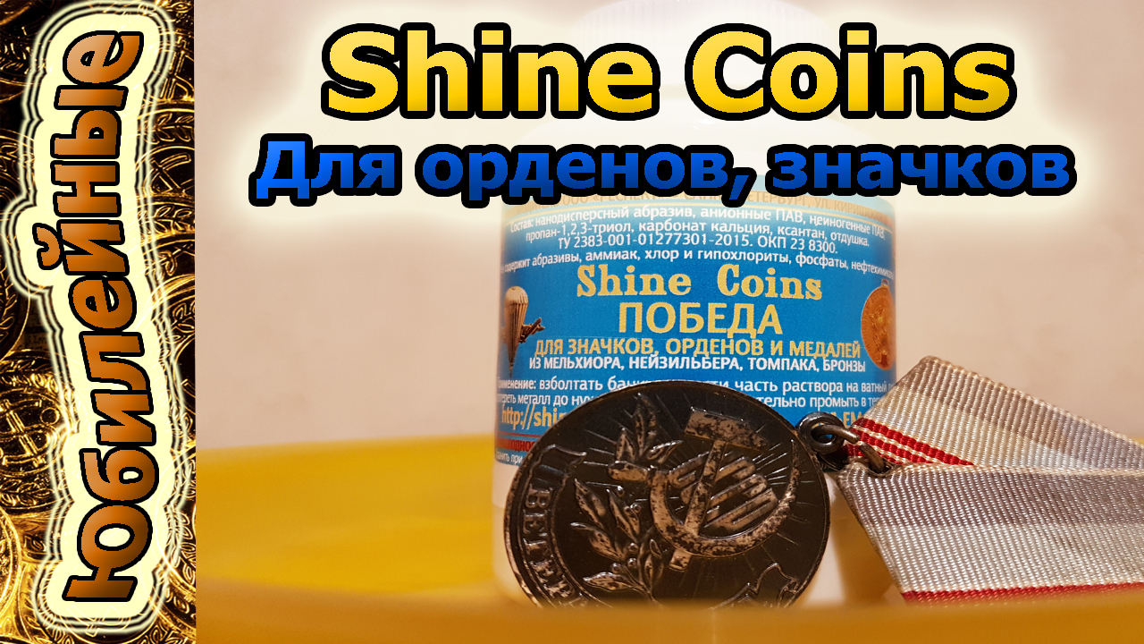 Shine Для наград(архив)