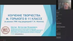 Изучение творчества М. Горького в 11 классе (на базе УМК под редакцией Г.Н. Ионина)