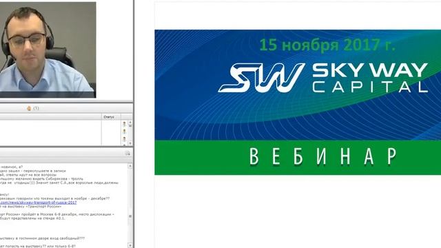 SkyWay. 15.11.2017г. Основы цифровой экономики. А.Суходоев. смотреть онлайн