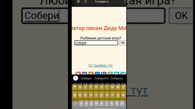 Пишем письмо Дяде Андрею)) (дед морозу)|Идеальный Мир