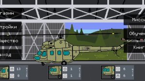 Как завести вертолёты в игре Pixel helicopter simulator. 1 ЧАСТЬ
