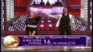 Кристина Асмаловская и Максим Щёголев  Самба