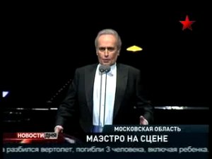 Хосе Карерас в Москве. Концерт знаменитого тенора