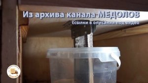 Кормушки для пчел. Кассетные павильоны. Эволюция развития кормушек для промышленных пасек