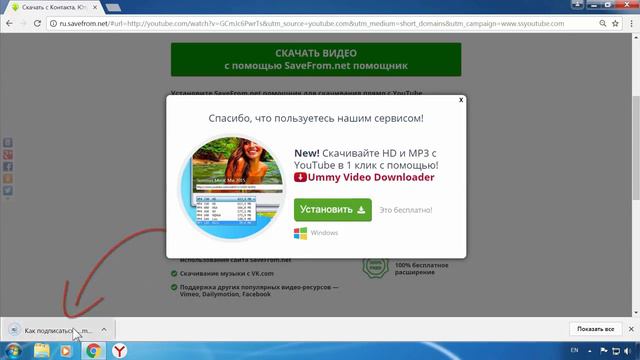Как скачать видео с Youtube -видеоурок смотреть онлайн