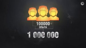 World of tanks Пригласи друга