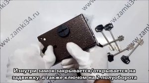 Замок накладной 1.02.61.5.1 КМА Лазурит ЭЛЬБОР