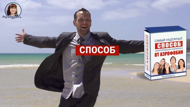 Самое короткое видео для тех, кто боится летать| Как побороть авиафобию| Страх самолетов смотреть онлайн