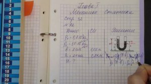 Задача 92. Глава 1. 1000 задач. Физика. ЕГЭ. Решение и разбор. Демидова. ГДЗ. Подготовка. Статика.