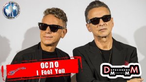 Осло 🇳🇴 Норвегия. I Feel You. Depeche Mode: Memento Mori World Tour 💯Алекс Авантюрист