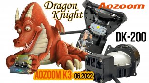 Светодиодные линзы Aozoom K3 Dragon Knight II DK-200 2022 (комплект 2 шт) Версия 06.2022