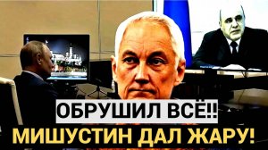 Мишустин поставил на место ЦБ и Минфин Медведевское денег нет больше не работает.